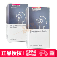 倍诺智牌磷脂酰丝氨酸软胶囊60粒 PS-DHA 加拿大进口 倍诺智 2瓶装