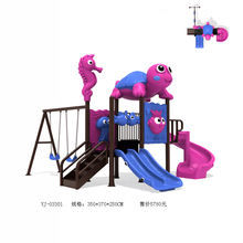 海洋系列滑梯幼儿园玩具儿童户外塑料小区大型室外组合游乐设施设备 滑梯YJ-03301 76mm钢管