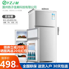 扬佳（YZJM）冰箱双门小型冷冻冷藏迷你家用冰箱双开门宿舍租房静音节能 BCD-105L银【178A货号】