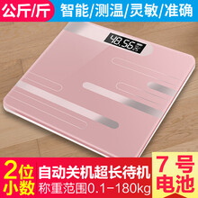 安尚电子秤精准体重秤USB充电光能智能家商用宿舍男女生宝宝儿童成人体秤称体重计称重量减肥秤健康秤 电池线条粉