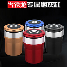 意迈汽车用品车载烟灰缸金属带LED灯创意带盖车内内饰通用摆件15-16-17-18款专用改装 雪铁龙天逸C4C5爱丽舍C3-XR世嘉富康凯旋 红色