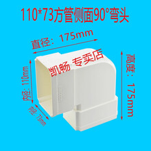 联塑 PVC方形排水管配件110*73方管正面斜三通伸缩节偏心方转圆定制 排水方管110*73  侧面90度弯头