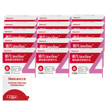 【低痛感高适配】三诺诺凡胰岛素针头0.23*4mm （32G） 4mm*15盒（105支）+3盒酒精棉