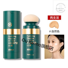 诗馨语蘑菇气垫cc棒遮瑕防水修容bb霜cc霜保湿素颜裸妆持久粉底液彩丽蔻 自然色2支装【2面膜】