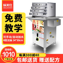 味美仕(DELICIOUS)肠粉机商用 广式早餐节能全自动燃气不锈钢 河口石磨肠粉 抽屉式电热蒸粉机 四层五抽两抽一份(34*30)