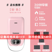 【品质保证】长虹三明治早餐机家用小型轻食多功能烤面包华夫饼吐司机网红神器 粉色版