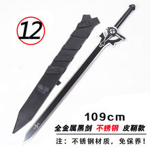 动漫影视刀剑神域黑剑阐释者白剑桐谷和人cos金属细剑未开刃 12：全金属黑剑不锈钢皮鞘 两用双层剑架+送4