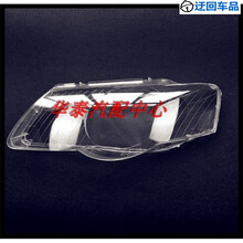 供应07-11款大众迈腾B6大灯灯罩透明灯罩 老款迈腾B6大灯外壳前罩汽车玻璃大灯壳灯罩 硬化高透(左侧主驾驶)不配胶