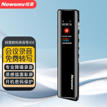 纽曼（Newsmy）录音笔 V03 16G 专业普及微型高清降噪 学习培训商务会议采访 录音器 MP3播放器 哑黑
