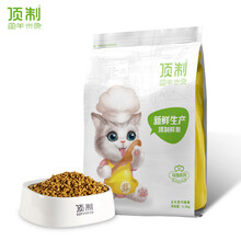 顶制猫粮 幼猫成猫奶糕全价粮 英短蓝猫布偶猫美短折耳波斯加菲猫深海三文鱼肉猫干粮 去毛球宠物天然粮 标准粮1.5kg/3斤