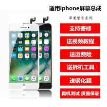 BODISY 苹果iphone6s/6sP/8代/7plus屏幕总成苹果7代触摸8plus手机屏幕X 苹果7plus屏幕 【 黑色】 带配件