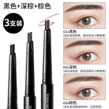【3支】官方健美创研双头眉笔女防水防汗自然持久不易脱色初学者雾眉刷眉粉网红 (深棕+棕色+黑色)