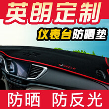 虎霸 别克新英朗老英朗仪表台避光垫防晒垫遮阳垫车前面中控台工作台遮光垫 【10-14款】老英朗GT三厢 后窗垫-防滑底【红边】