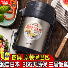 泰福高（TAFUCO）日本泰福高不锈钢保温饭盒 学生保温桶多层便当盒 大容量 多层饭盒儿童孕妇饭盒 T0050不锈钢色/2L三层