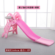 [升级防侧翻]儿童滑滑梯儿童室内上下滑梯秋千组合 儿童乐园家用儿童滑梯滑滑梯 儿童 室内可搭围栏 粉色-猴子+球框-滑道160cm 可折叠