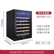 VINOPRO /维品诺BU-145红酒柜恒温酒柜嵌入式家用小型吧台储存冰吧OP 黑色玻璃门