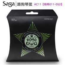 萨伽（SAGA）saga定制ROADDOG狗琴弦吉他弦民谣木吉他琴弦一套钢芯1套6根玄线全套吉它铉 AC11琴弦【011-052】