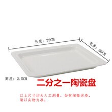 纯白陶瓷份数盆 布菲炉内胆 自助餐展示台圆形长方食物盘 二份之一陶瓷盘