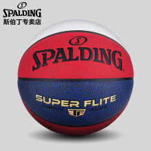 斯伯丁Spalding篮球经典炫彩蓝球掌控7号球PU76-928Y