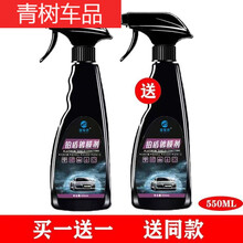 适用于汽车剂镀晶纳米水晶液体喷雾玻璃通用车车漆封釉 铂盾剂 550ml剂【发两瓶】毛巾