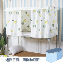 澳熙珞美大学生宿舍床帘上铺下铺床幔物理遮光帘子布寝室少女心ins风 北欧 柠檬2片+顶 1.2m(4英尺)床