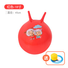 羊角球感统训练大号跳跳球儿童小号蹦蹦球幼儿园充气玩具弹力可坐 18寸红（45CM）图案随机