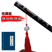 精品陈情笛子乐器竹笛【免费教学 1对1辅导】豪甩12礼专业演奏横笛入门初学考级通用 两节 精品陈情笛子F调+12豪礼再送魔曲册