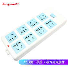良工（lengon）无线插座插排8孔位工程插线板接线板自接线组装DIY排插总控带开关拖线板 XD-T108