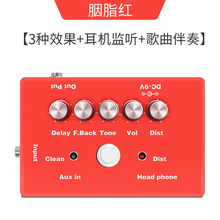 电吉他综合音色单块效果器自带失真混响延迟初学入门者专用 标准-火焰红【3种效果+耳机监听+伴奏】