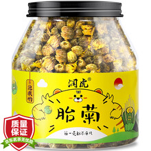 润虎 花草茶 菊花茶 胎菊茶杭白菊花蕾120g