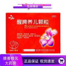 健兴 醒脾养儿颗粒 2g*18袋\/盒 醒脾开胃 养血安神 固肠止泻 儿童厌食 烦躁盗汗 遗尿夜啼 3盒