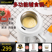 咪咕煮粥神器婴儿辅食锅bb煲宝宝煮粥煲汤锅多功能便携式迷你辅食机电炖锅 V01白色+隔水炖内胆