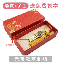 明澈礼品u盘创意U盘中国风复古屏风镂空书签窗格会展企业定制logo高速优盘 【元宝礼盒装+流苏】 128GB