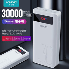 罗马仕旗舰30000毫安时充电宝超大容量18WPD/QC双向快充苹果华为vivo小米平板通用移动电源 【旗舰18W快充版】30000mAh