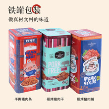 金斯泊手撕猪肉干猪肉脯90克罐装独立小包装网红休闲儿童零食办公室下午茶点小零嘴 炭烤猪肉脯90g*1