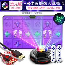 舞霸王【摄像头充电发光毯】体感跳舞毯电视游戏机跳舞机家用双人单人儿童互动炫舞跑步毯 PU紫色【AR摄像头】充电发光毯+体感游戏+MV