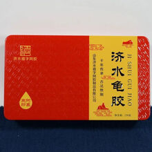 济水禧字 龟胶鹿胶500g新货龟甲胶 龟胶250克【1盒】