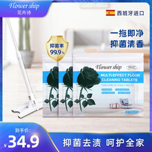 花卉诗Flowership 西班牙进口 抖音 神器清洁片清洁剂多效抑菌功能家用护理擦瓷砖拖木地板除螨 超值四包装 120片/4包