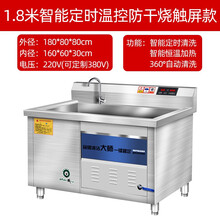 今显旗舰 超声波洗碗机商用全自动大型餐厅饭店食堂用刷碗机家用小型洗菜机 1.8米智能温控定时防干烧触屏款