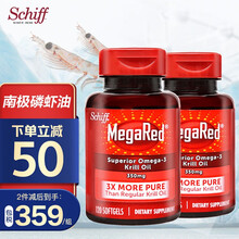 Schiff 脉拓欧米伽-3南极深海磷虾油 无鱼腥味含EPA DHA 虾青素磷脂软胶囊 磷虾油120粒*2