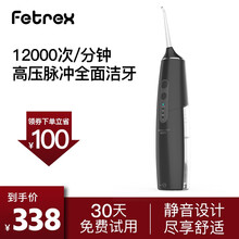 斐驰（fetrex）冲牙器洗牙水牙线便携式家用电动口腔清洗牙齿结石洁牙机 钢琴黑标配