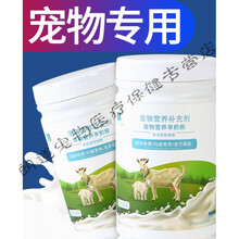 宠物专用羊奶粉小狗狗幼犬成犬新生泰迪小猫咪营养品幼猫通用 幼犬奶粉【400g+奶瓶】