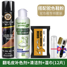 大黄靴清洁剂 翻毛皮鞋清洁护理剂帆布鞋大黄靴套装磨砂麂皮补色剂绒面鞋清洗剂 翻毛皮清洗剂+1瓶驼色补色修饰剂+12片湿巾