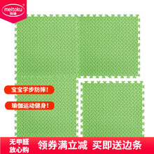 明德Meitoku爬行垫双面泡沫地垫加厚儿童防滑地垫简约拼接爬爬垫60*60*2.5cm 绿色4片 60*60*2.5cm树叶纹