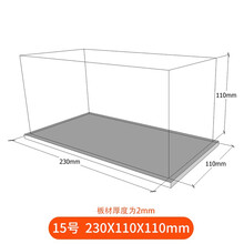 UCGO 模型展示盒 高达玩具高透明亚克力玻璃防尘收纳盒 23*11*11cm