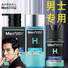 曼秀雷敦男士爽肤水清爽控油保湿滋润须后补水柔肤收缩毛孔紧肤洗面奶精华润肤乳液面霜护肤品套装护肤礼盒 推荐款【活力润肤5件套】 120ml