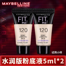 美宝莲 fitme 粉底液小样试用装控油持久保湿遮瑕水润遮瑕粉底膏 水润版120 (5ml)x2瓶