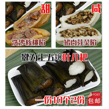 I四川乐山土特产 犍为王五嬢 叶儿粑 耙 猪 王五嬢礼盒(甜20+咸20)