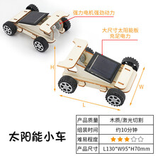 儿童趣味科学小实验玩具套装男孩科技小制作发明实验玩具科学实验材料。 太阳能小屋送胶水+颜料