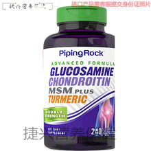 天使艾美240粒美国进口氨糖MSM甲基磺酰甲烷关节软骨氨基葡萄糖软骨素